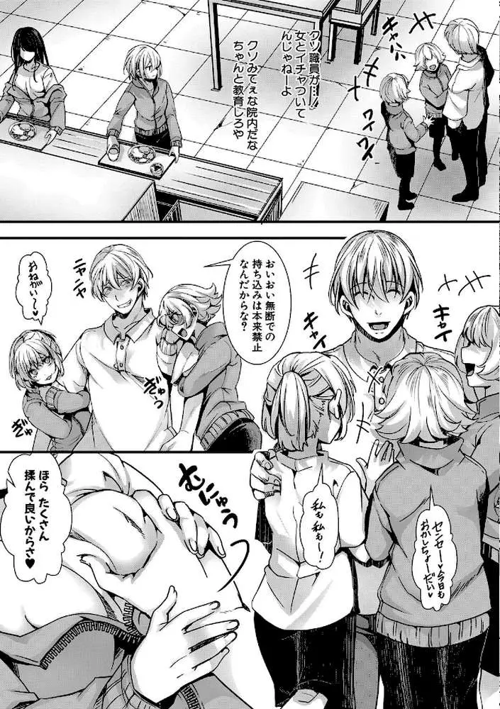 少女A矯正交尾 -人生舐めプ中のメスに肉棒で再教育しちゃいました-特装版