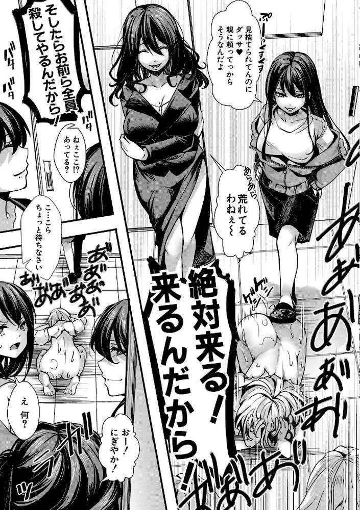 少女A矯正交尾 -人生舐めプ中のメスに肉棒で再教育しちゃいました-特装版 - ページ36