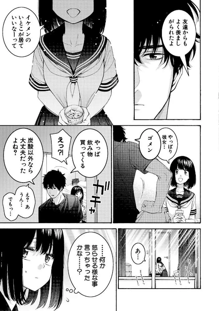 いとこエッチ通常版
