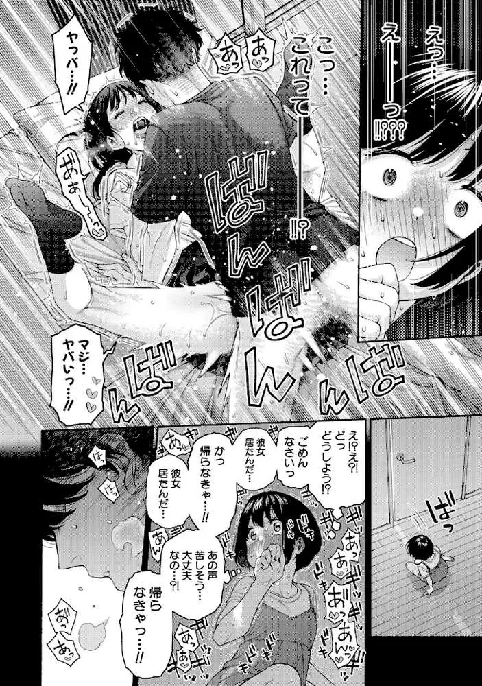 いとこエッチ通常版