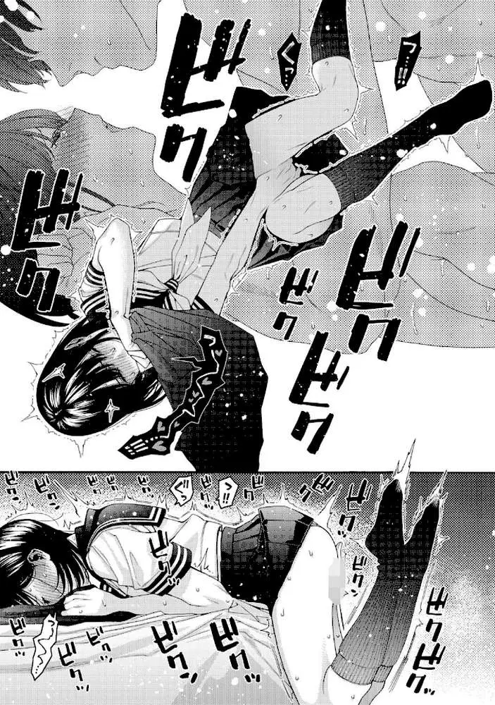 いとこエッチ通常版 - ページ18