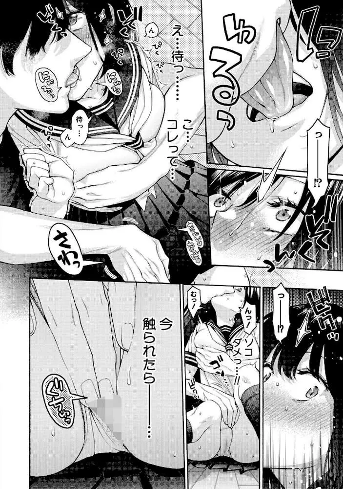 いとこエッチ通常版 - ページ23