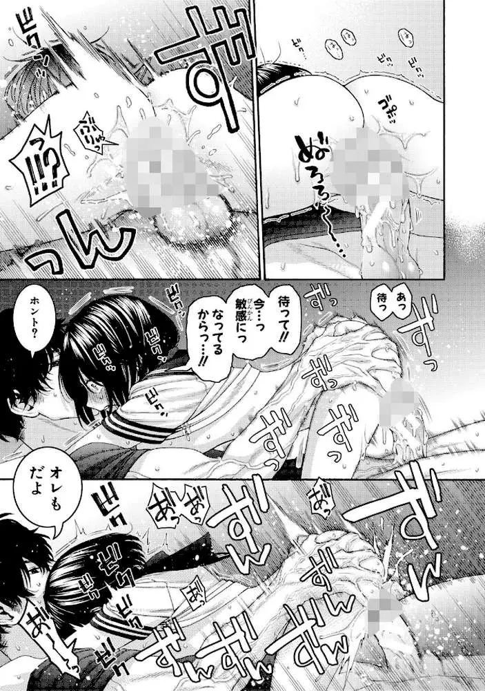 いとこエッチ通常版 - ページ38