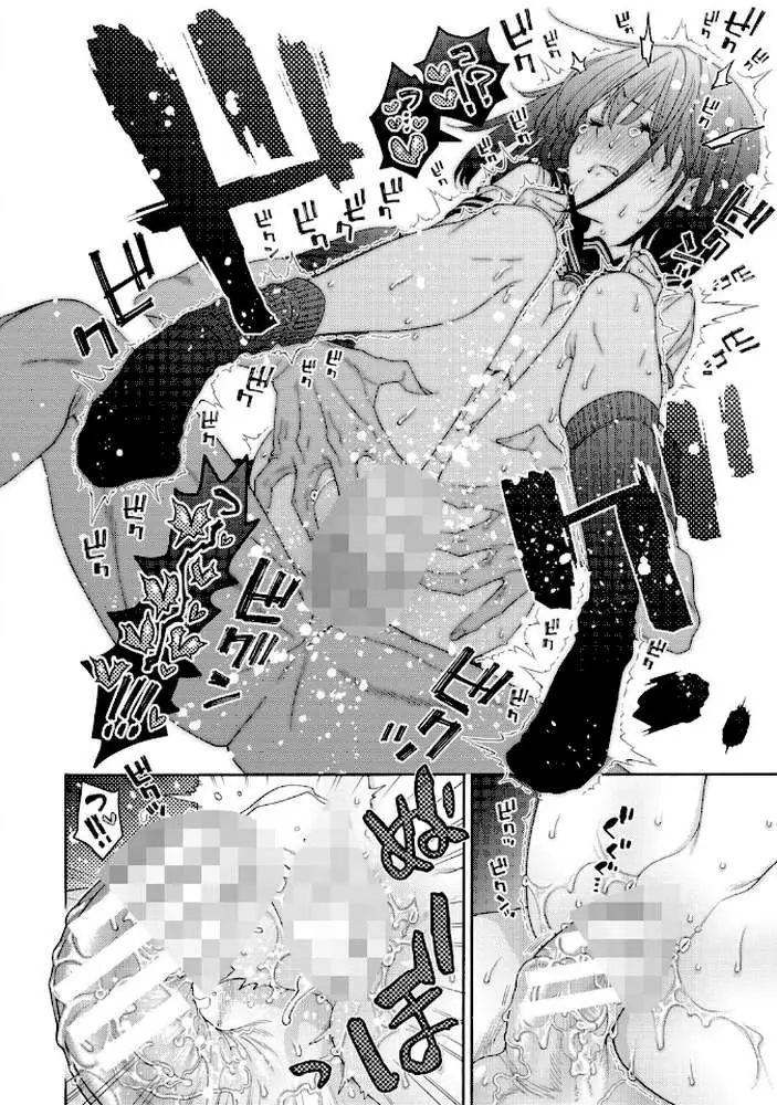 いとこエッチ通常版 - ページ43