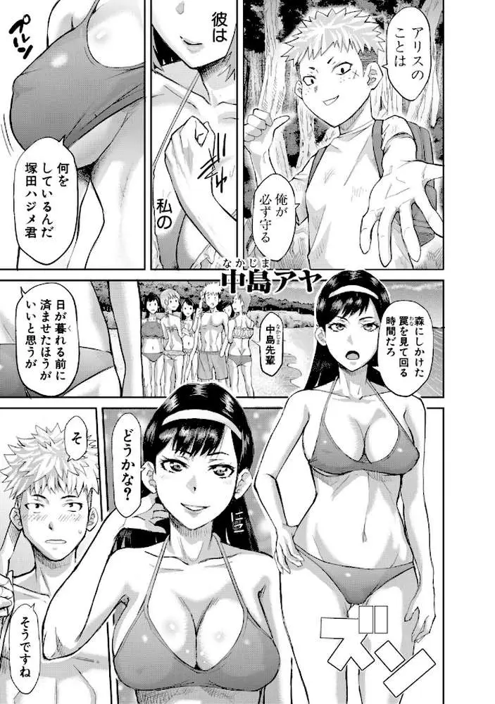 肉辱島 十五メス豚漂流記