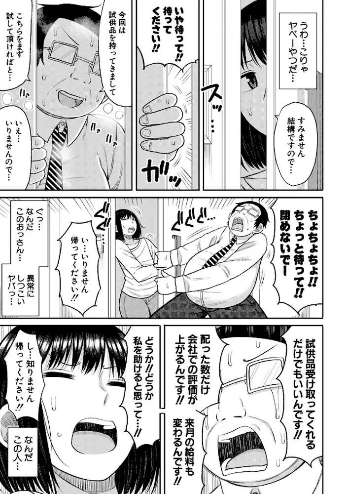 ヒプノはぁれむ -僕をいじめたギャルたちに催淫調教した結果-