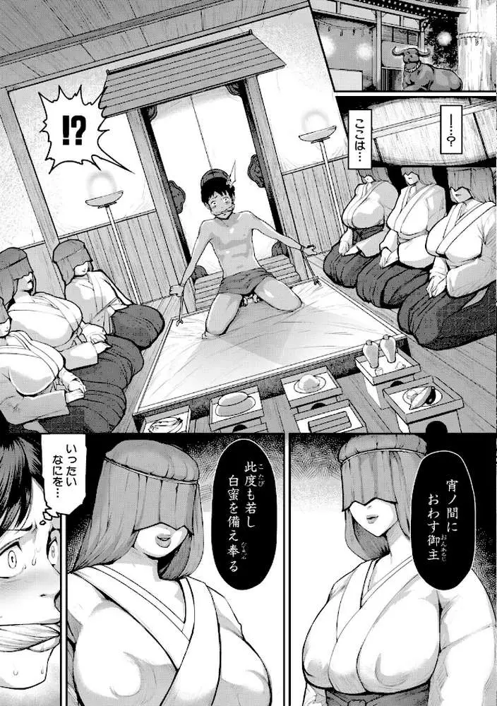 熟女村 だらしなボディで子孫繁栄村おこし