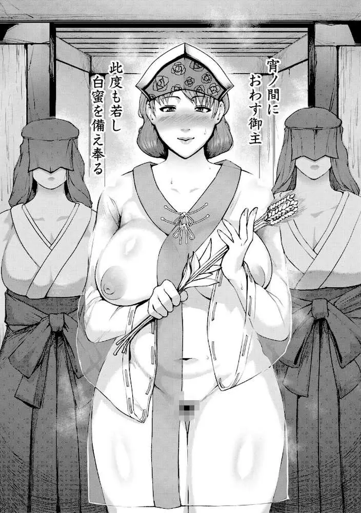 熟女村 だらしなボディで子孫繁栄村おこし