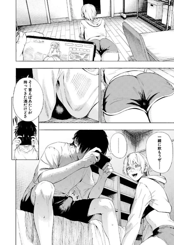 夜更けの魅惑（単話）