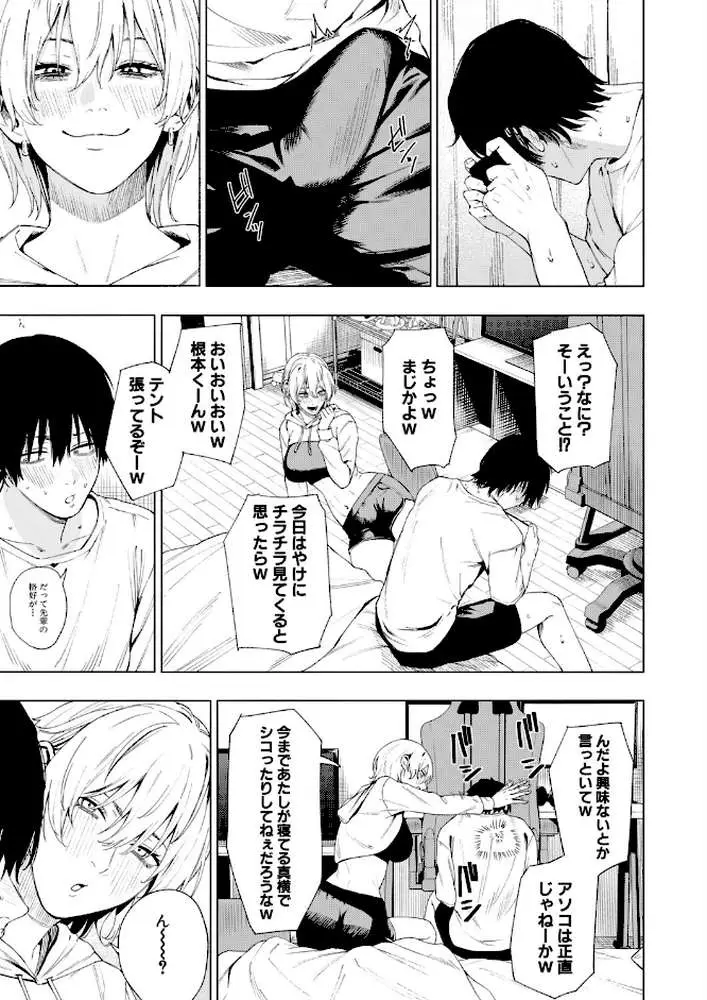 夜更けの魅惑（単話）
