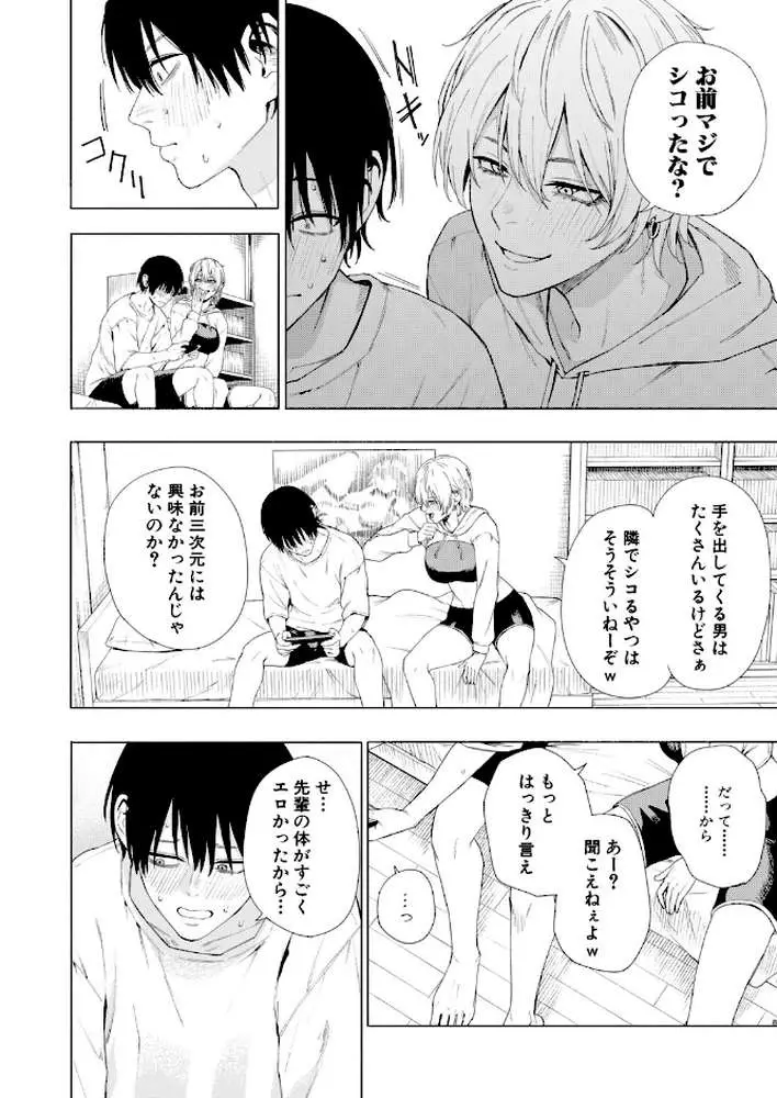 夜更けの魅惑（単話）
