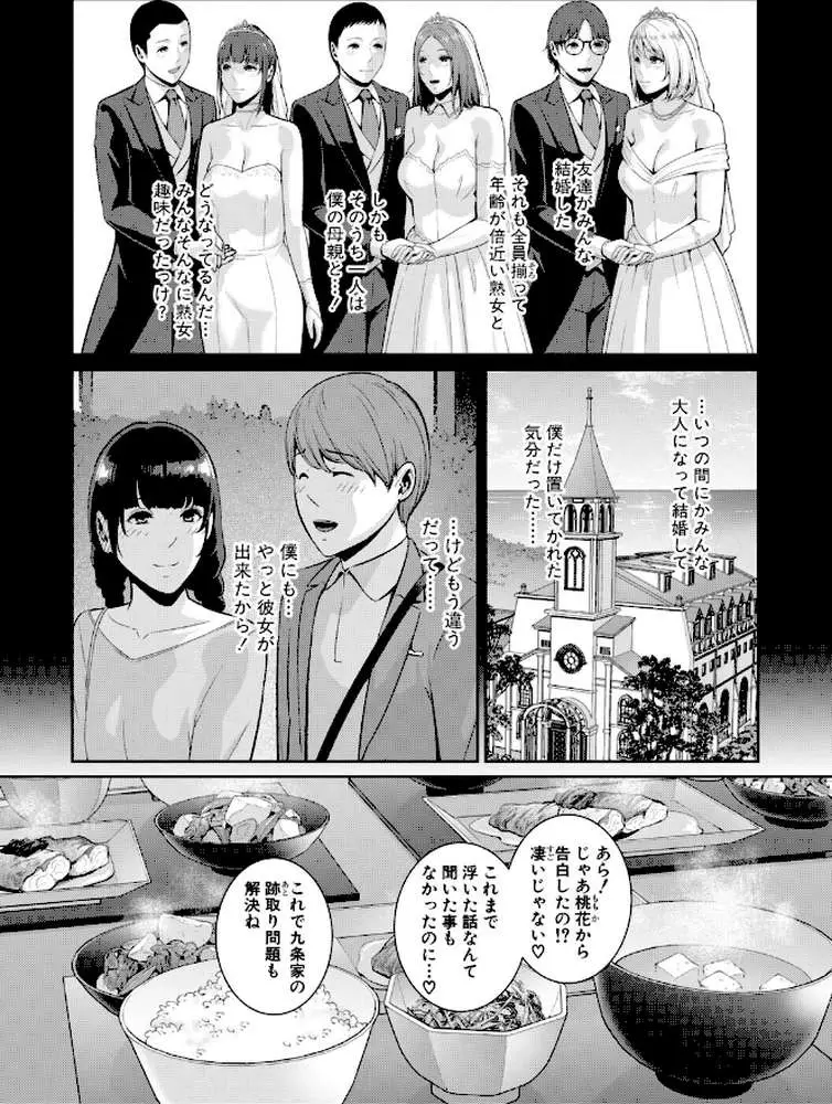 友達の母親シリーズ