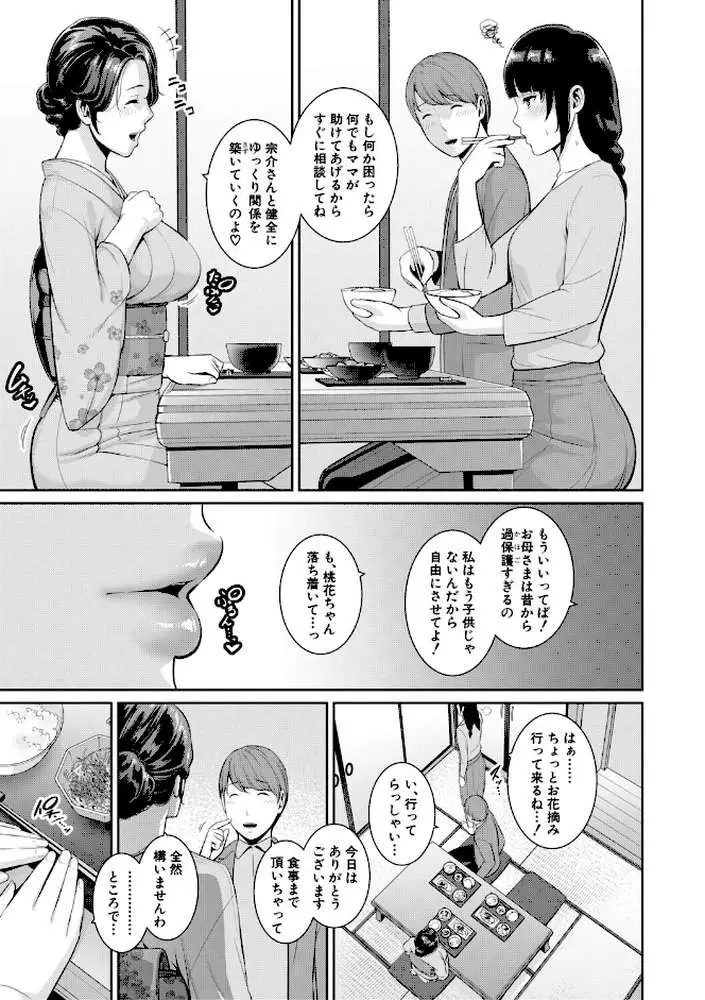 友達の母親シリーズ