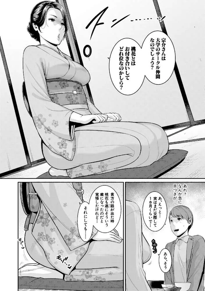 友達の母親シリーズ