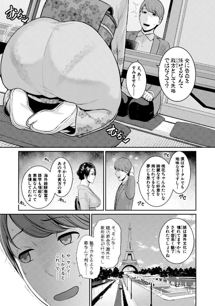 友達の母親シリーズ
