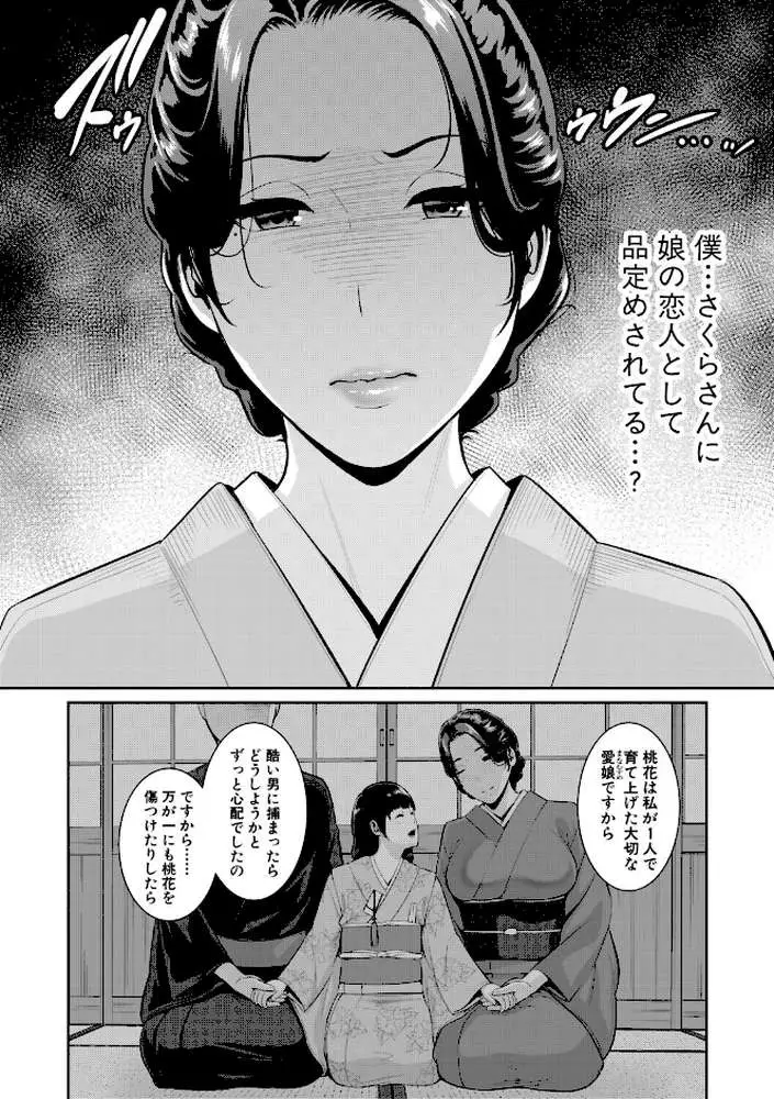 友達の母親シリーズ