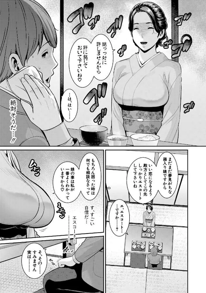 友達の母親シリーズ