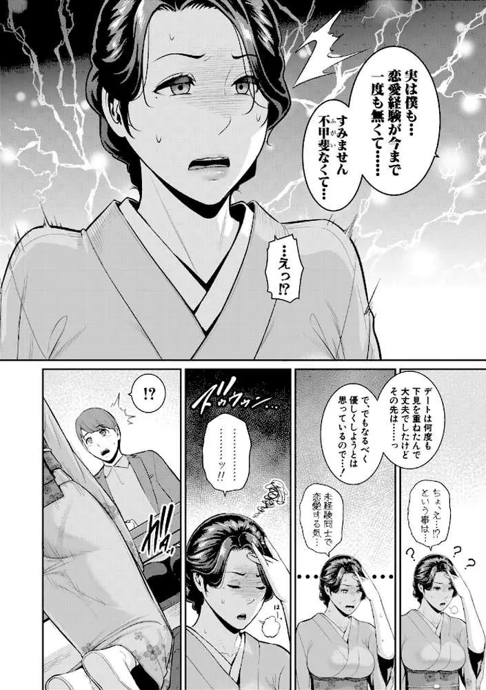 友達の母親シリーズ
