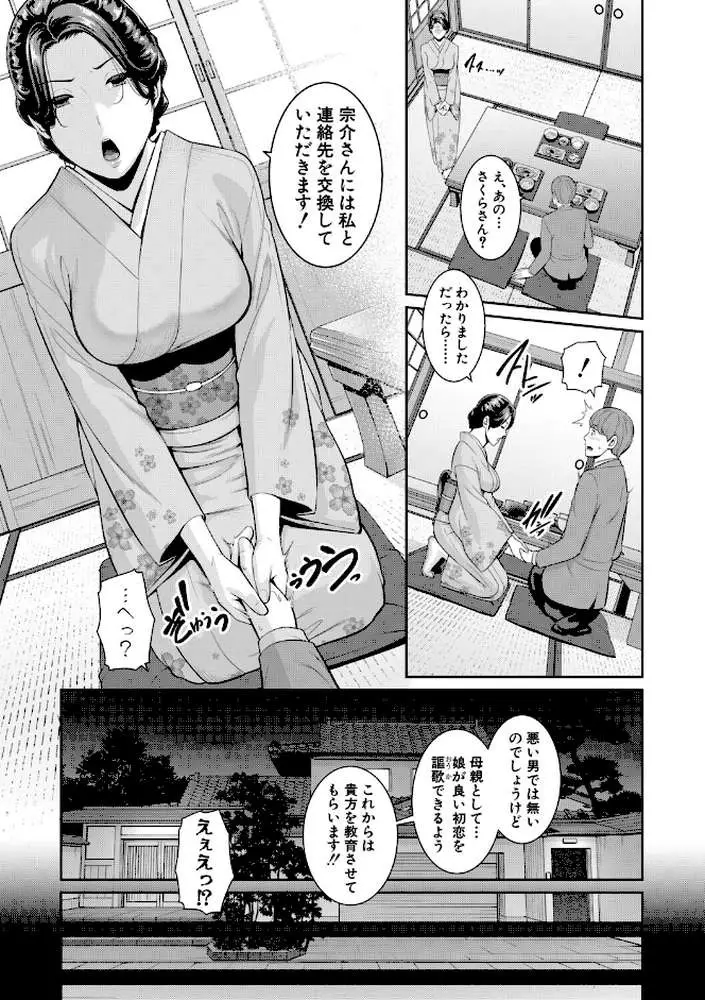 友達の母親シリーズ