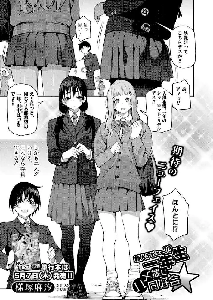 COMIC真激2026年6月号
