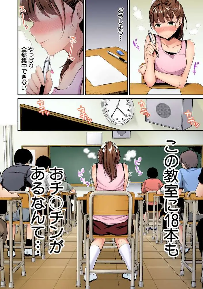 思春期のお勉強 デジタルカラー版