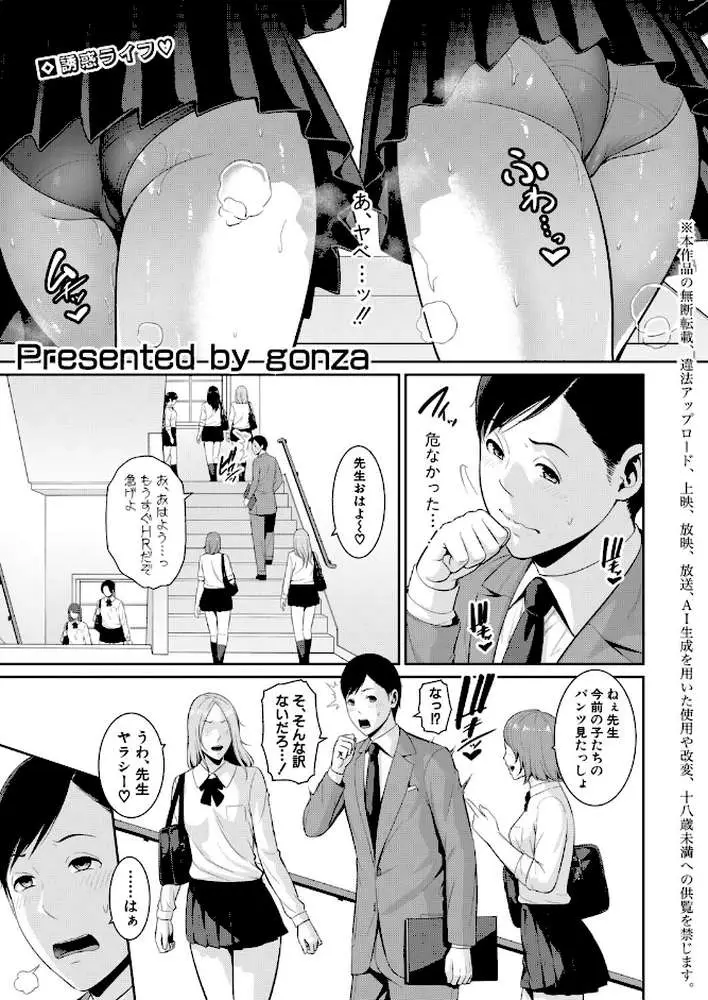 教え子の母親 -from 友達の母親-（単話）