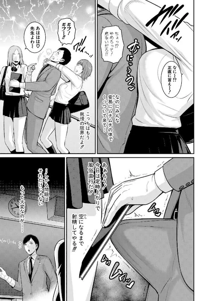 教え子の母親 -from 友達の母親-（単話）