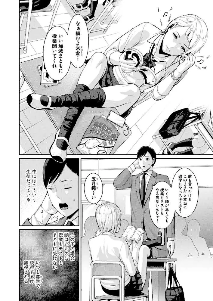 教え子の母親 -from 友達の母親-（単話）