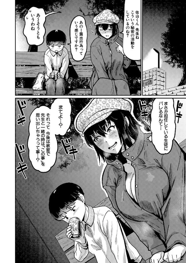 少年の無理やり性体験（単話）