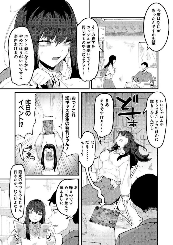 ムラつき陰キャ女はちょろくて、えろい（単話）