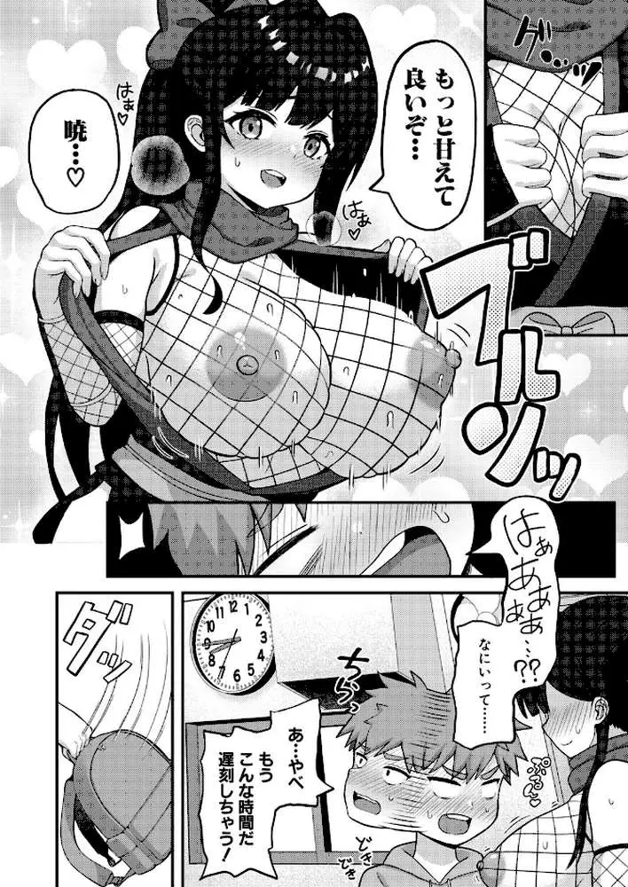 義姉忍者は義弟を愛でたい（単話）