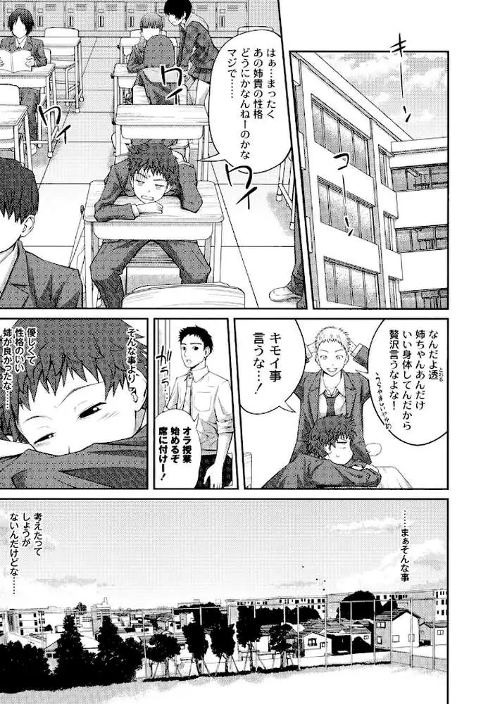 シスター⇔シスター