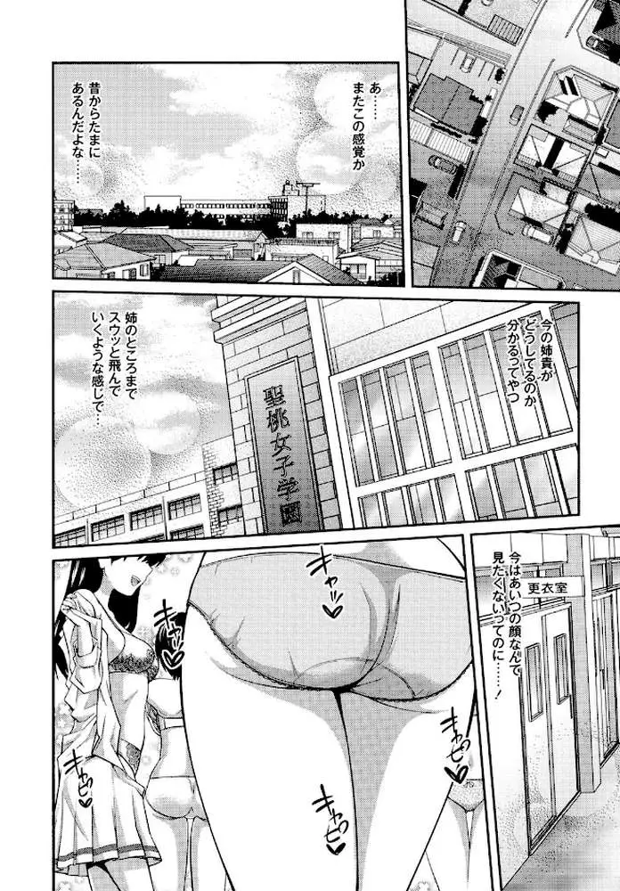 シスター⇔シスター