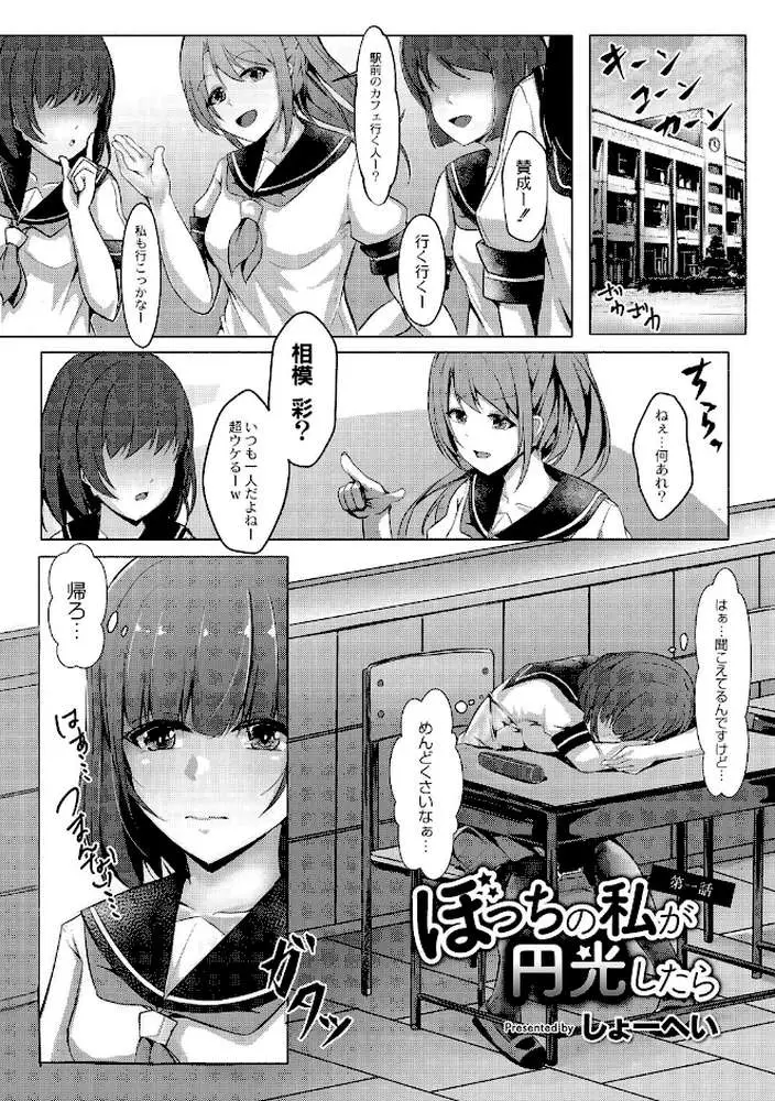 戸惑いメランコリー 【デジタル特装版】