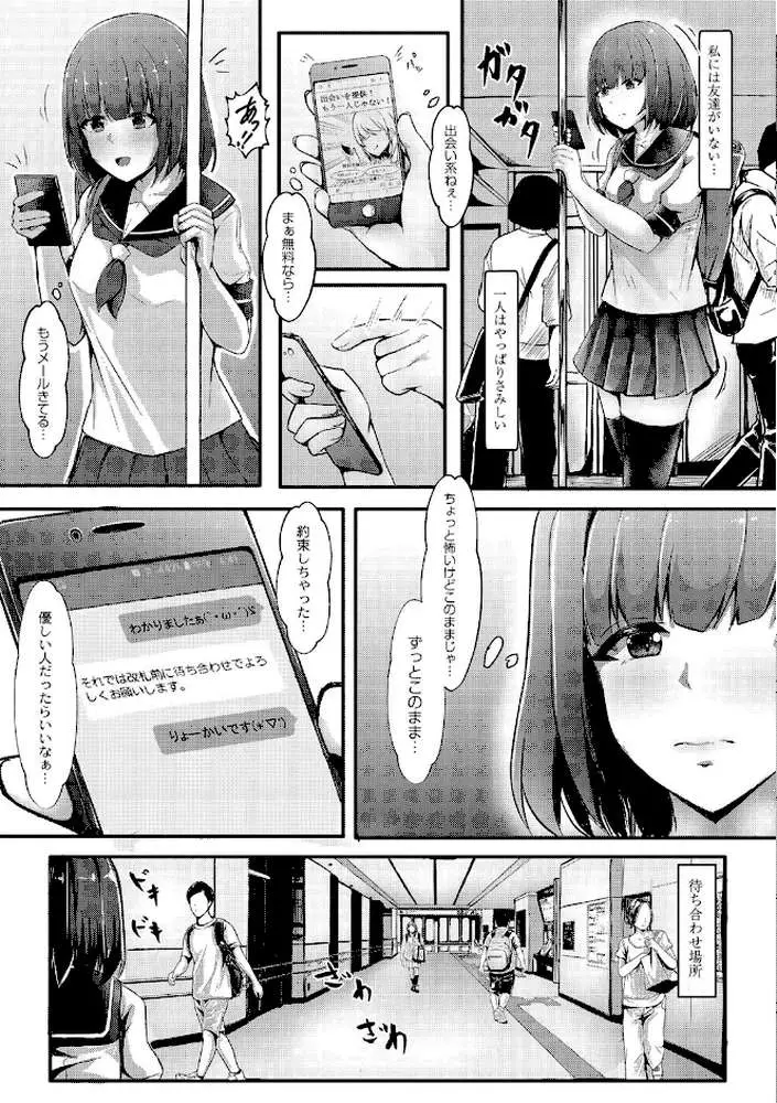 戸惑いメランコリー 【デジタル特装版】