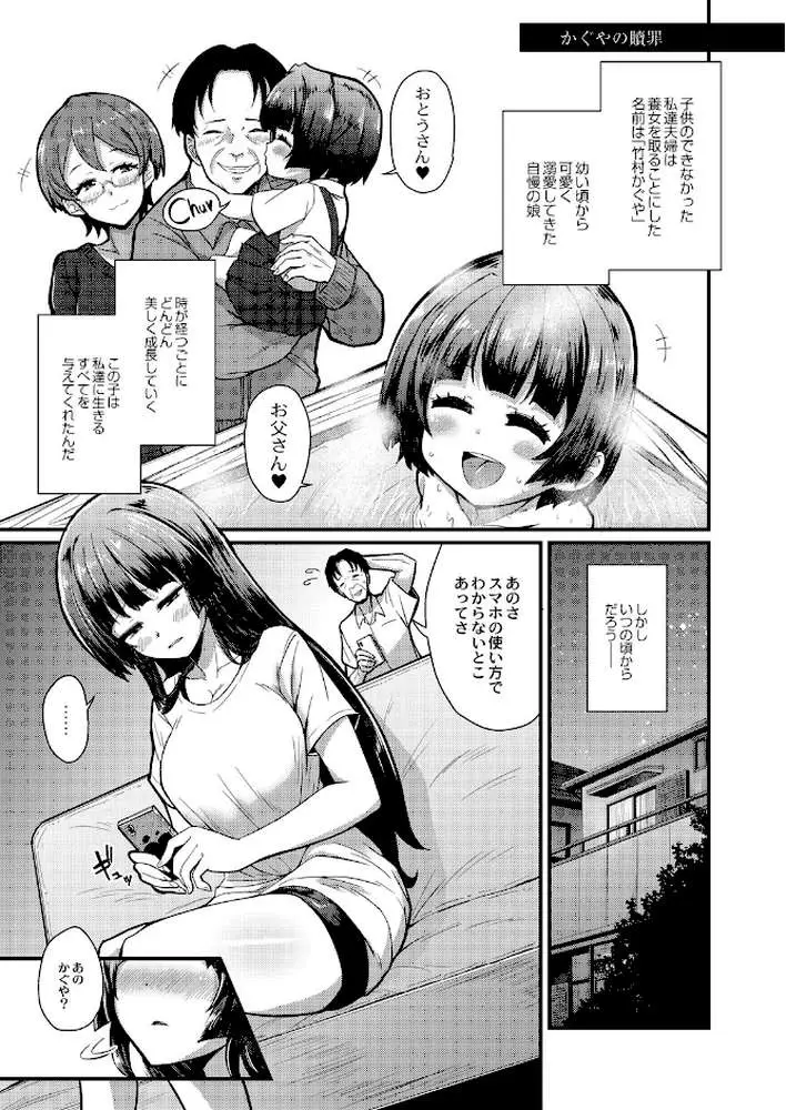 おとなのえほん 【デジタル特装版】