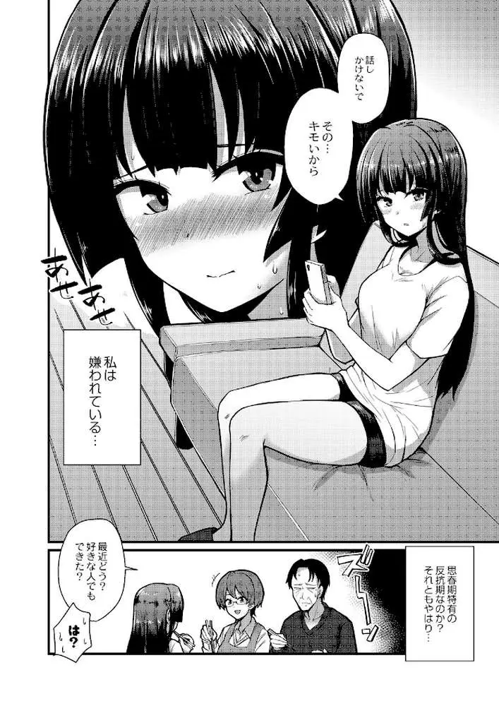 おとなのえほん 【デジタル特装版】