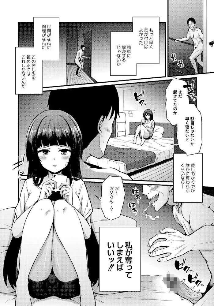 おとなのえほん 【デジタル特装版】