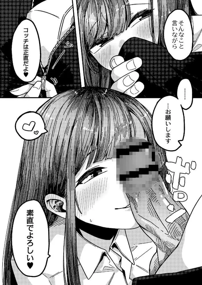 発情宣言