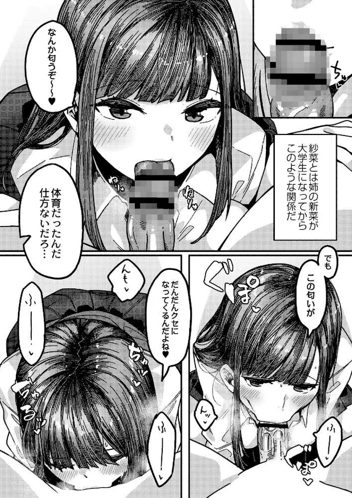 発情宣言