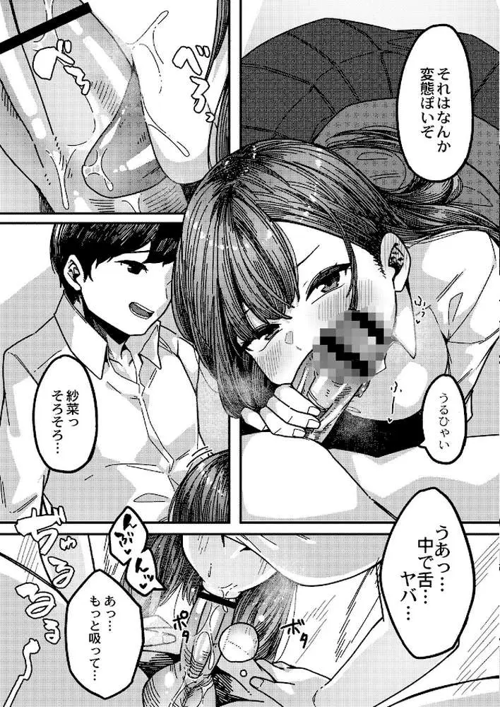 発情宣言