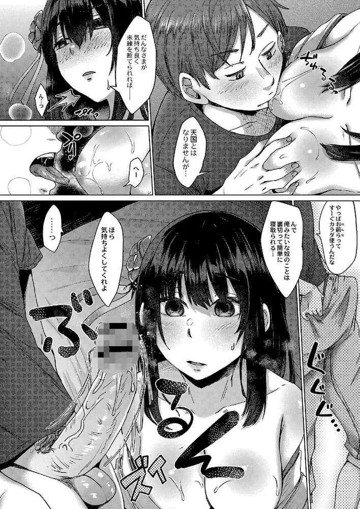霊婚ノ濡事 【デジタル特装版】