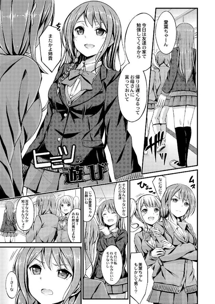 びっち・ざ・ふぁっく！【デジタル特装版】