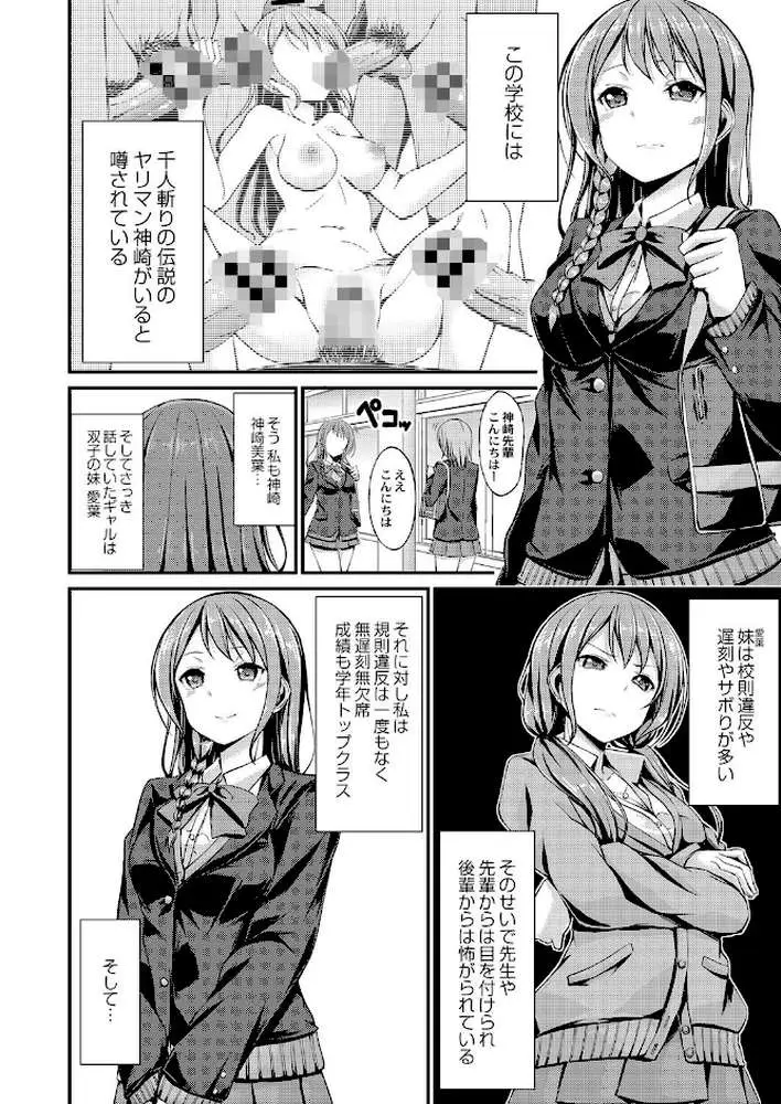 びっち・ざ・ふぁっく！【デジタル特装版】