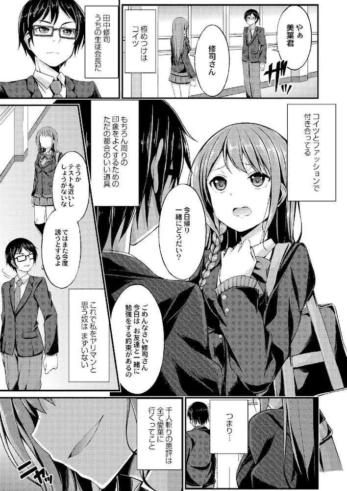 びっち・ざ・ふぁっく！【デジタル特装版】