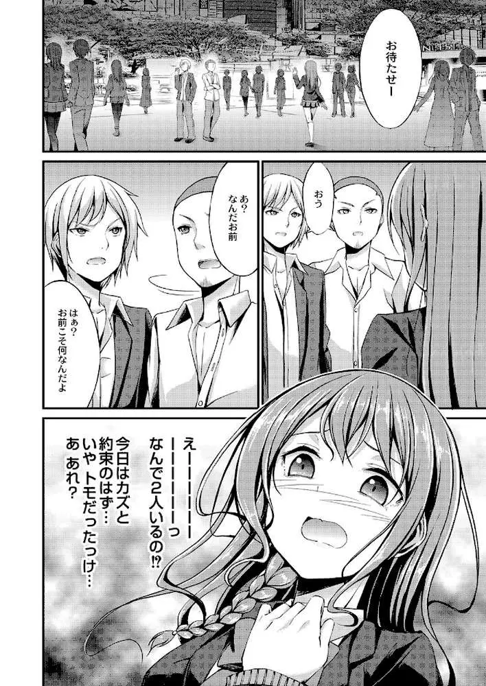 びっち・ざ・ふぁっく！【デジタル特装版】