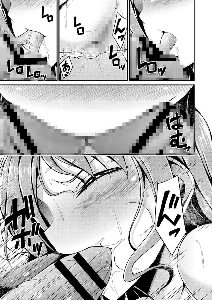 びっち・ざ・ふぁっく！【デジタル特装版】 - ページ12