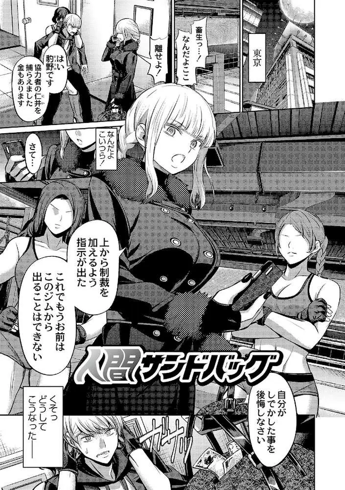 ざ・ふぃめーる・どみねーしょん【デジタル特装版】 - ページ12