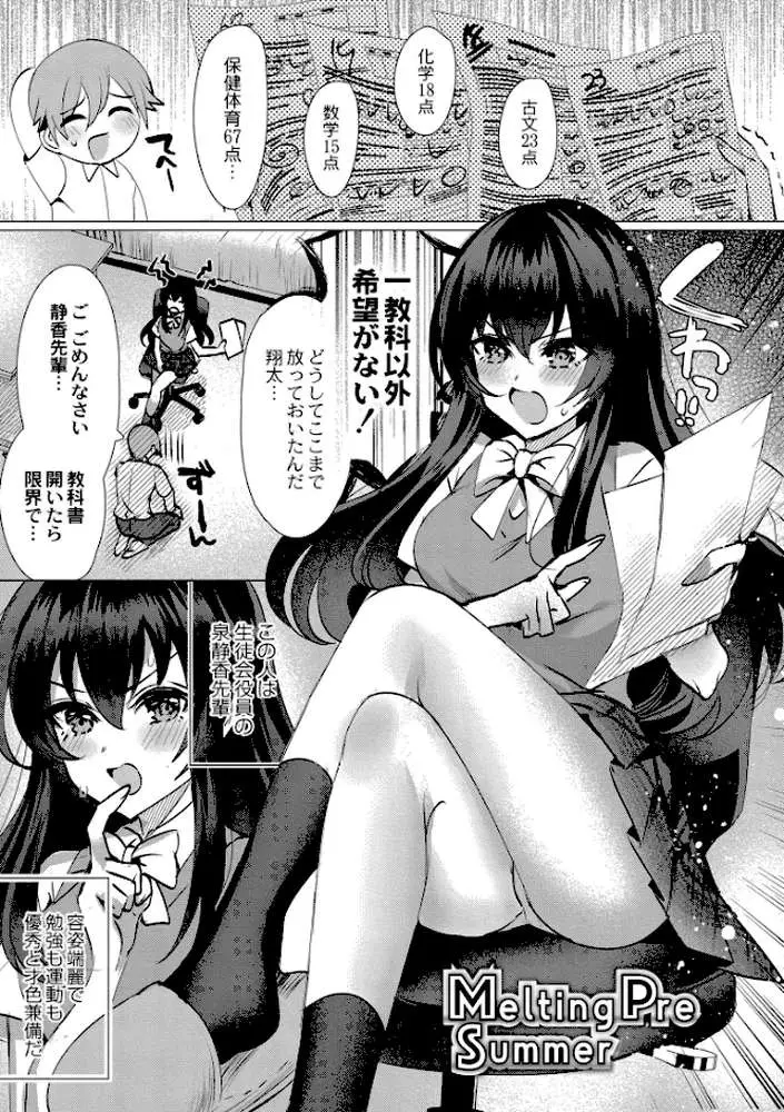 アオハル∞リピート