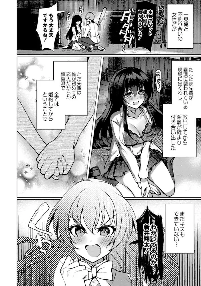 アオハル∞リピート